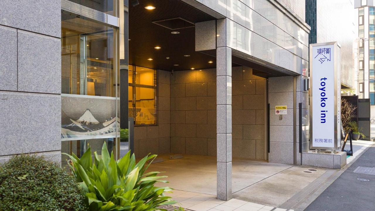 Toyoko Inn Tokyo Nihombashi Zeimusho Mae Exterior photo