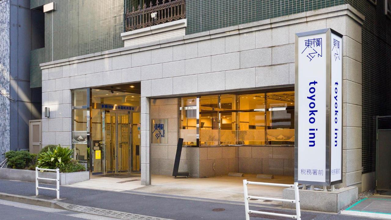 Toyoko Inn Tokyo Nihombashi Zeimusho Mae Exterior photo